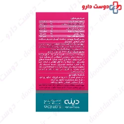 Liverdin Complex 240 Dineh