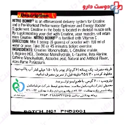 Nutrimed Nitro Bomb 600gr Powder