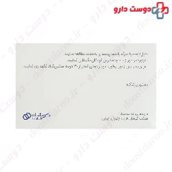 Livimarin Koushan Pharmed
