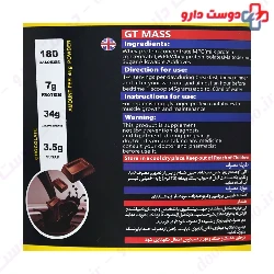 GT Mass 5000 g iSS