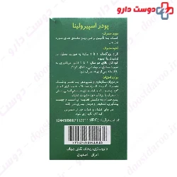 Spirulina rnj Powder Reyhan Naghsh Jahan