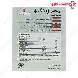 Vita Flash Zinc Plus Aramis Pharmed