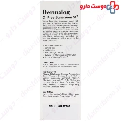 Oily Skin Sunscreen Cream Oil Free SPF50 Dermalog