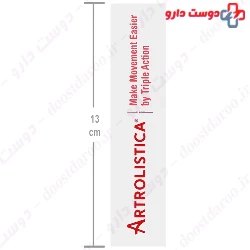 Holistica Artrolistica Capsule