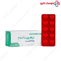 Thiamvit 300 Kharazmi