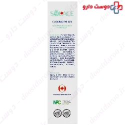 Cooling Eye Gel Solace