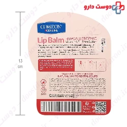 Comeon Sourcherry 3.5 Lip Balm