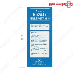 Dayonix Pharma Kidssi Multi Vitamin 150ml Syrup