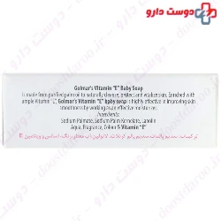 Vitamin E Baby Soap Golmar