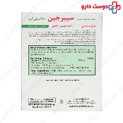 Healthaid Sibergin 2500 Softgel