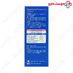 Mega Omega Barivital
