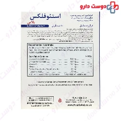 Healthaid Osteoflex Plus 30 Tablet