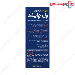 Immune Wellchild Syrup Vitalogic