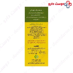 Castor Oil 60 ml Farabi