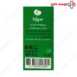 Sinova Dermatologique Pain for Oily Skin 100 Mg