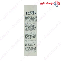Ophthalmic Cleansing Foam Eyesol