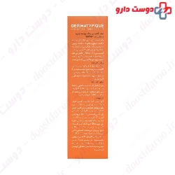 Sunscreen Fluid Mat SPF50 Dermatypique