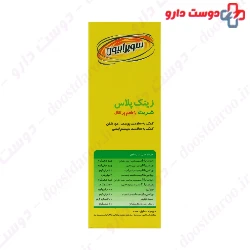 Zinc Plus Syrup 200 ml Suprabion