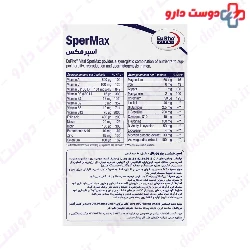 SperMax 60 Eurho Vital