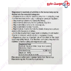 Magnesium 300 mg Exir Afarin Arya