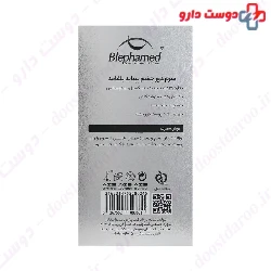 Peptide 3 Eye Serum Blephamed