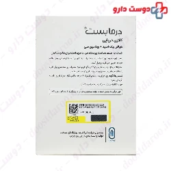 Derma Best Nutri Best
