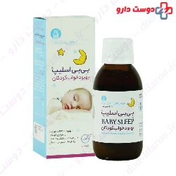 Baby Sleep Arshamdarou