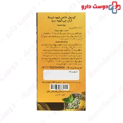 Pure Coffea Arabica rnj Reyhan Naghsh Jahan