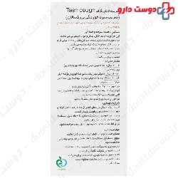 Bonyan Kasra Seresht Salamat Tash Cough Syrup