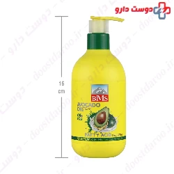 Avocado Oil Softening Cream Bms