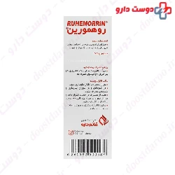 Ghaem Darou Ruhemorrin 30 Capsule