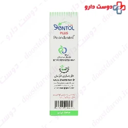 Dentol Plus