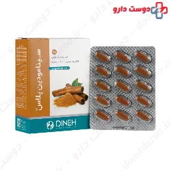 Cinnamodin Plus Dineh