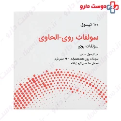 Zinc Sulfate Alhavi 100 Capsule