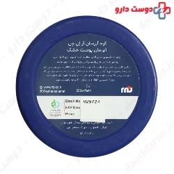 RNJ Moisturizing Cream For Dry Skin Reyhan Naghsh Jahan