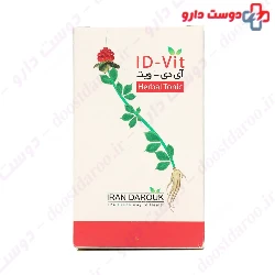 ID Vit Iran Darouk