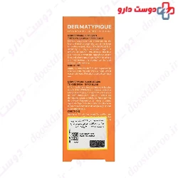 Sunscreen Tinted Fluid SPF50 Dermatypique