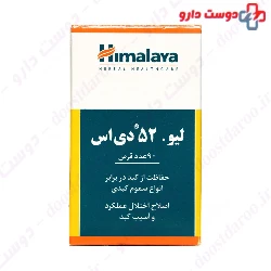 Himalaya Liv 52 DS 90 Tablets