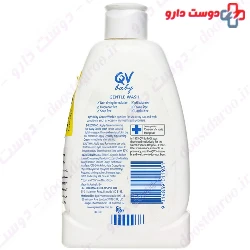 QV Baby Gentle Wash Ego