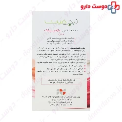 B Complex Plus Zinc Nature Fit