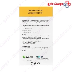 Collagen Peptide Joint Cartilage Support Colagel Afshan