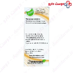 Ahura Darou Hyperactiv 60ml Syrup
