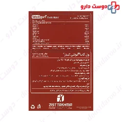 Zist Takhmir Well Gut Multi Kids 30 Tabs