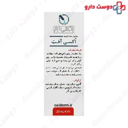 Oxi Apht Mouth Wash Topical Solution Oxi Derm