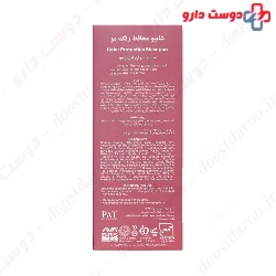 Cerita Color Protection 200ml Shampoo