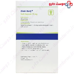 Barij Essence Cumin 75 Mg 60 Softegel 