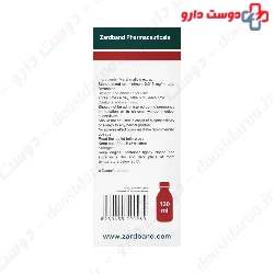 Hollyhock Oral Liquid ZARDBAND