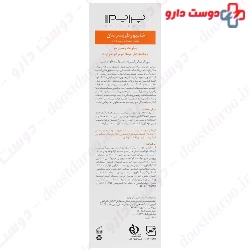 Prime R+ Kera Moist Moisturizing Shampoo 250 ml
