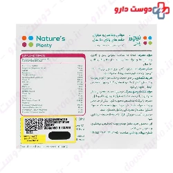 Multivitamins And Minerals For Women 50 Plus Natures Plenty