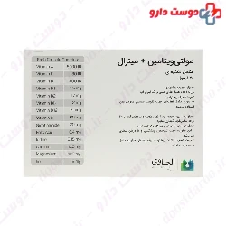 Alhavi Multivitamin Plus Mineral 30 Capsule